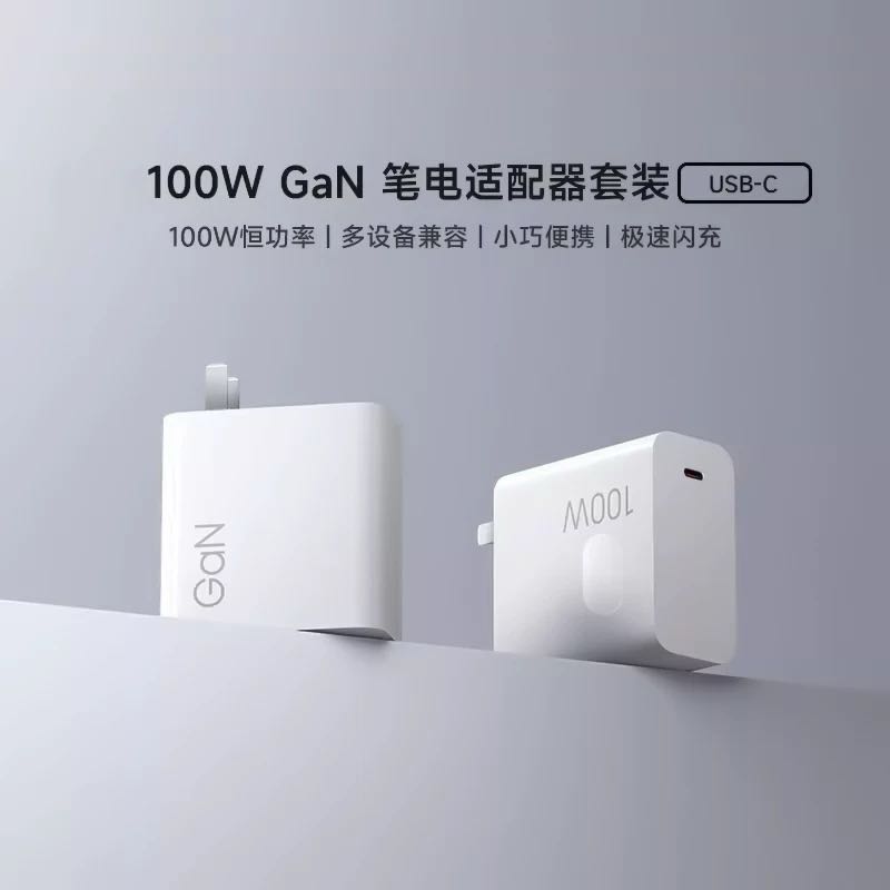 100W 氮化镓快充器