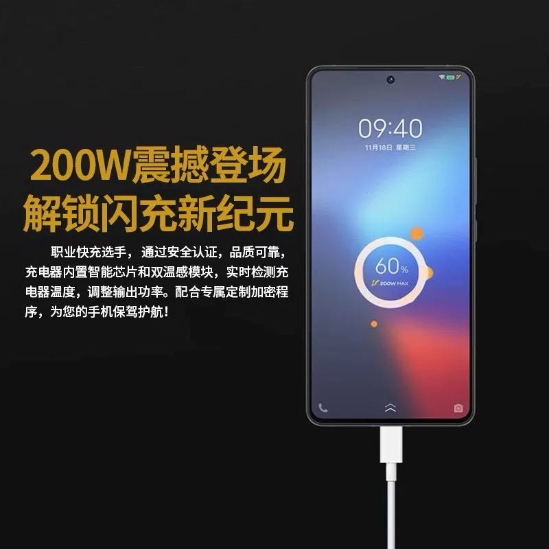 200w 氮化镓充电器