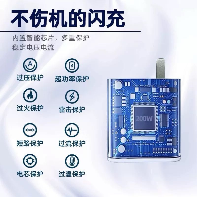 200w 氮化镓充电器