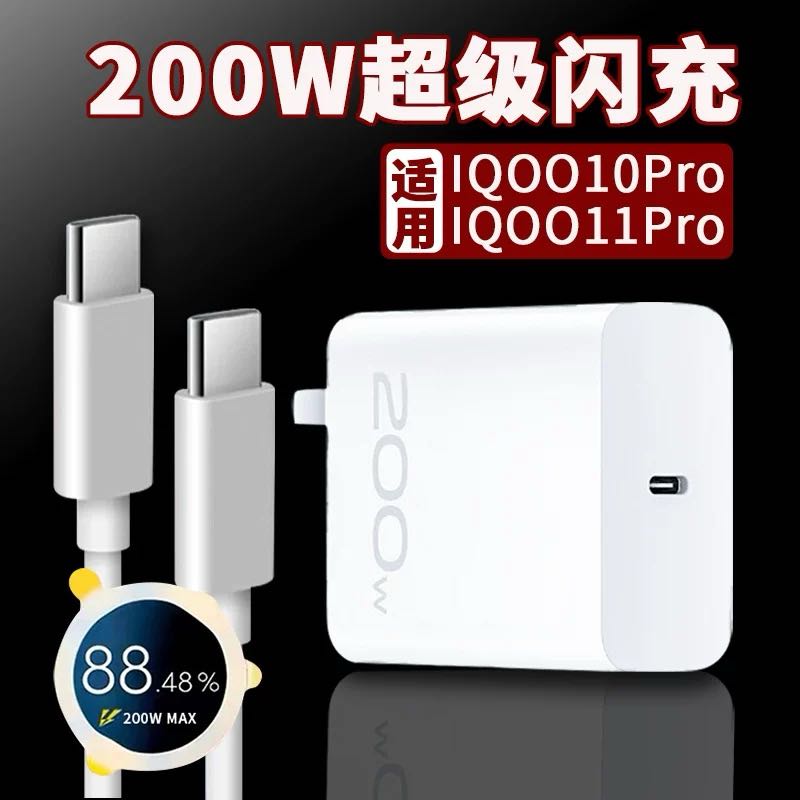 200w 氮化镓充电器